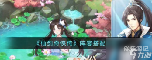 重温经典，掌中奇缘——仙剑奇侠传手游深度体验仙剑奇侠手游官网