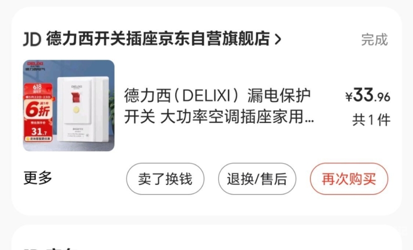 安装安装空调师傅电话附近