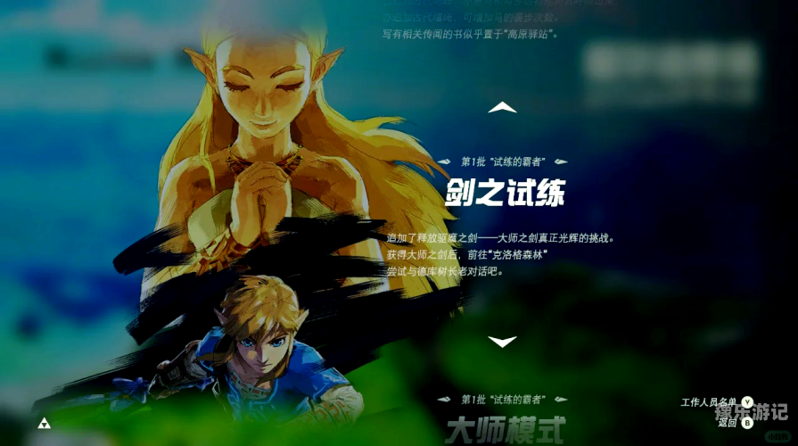 塞尔达传说荒野之息塞尔达传说，荒野之息深度解析，开放世界的极致探索与创新