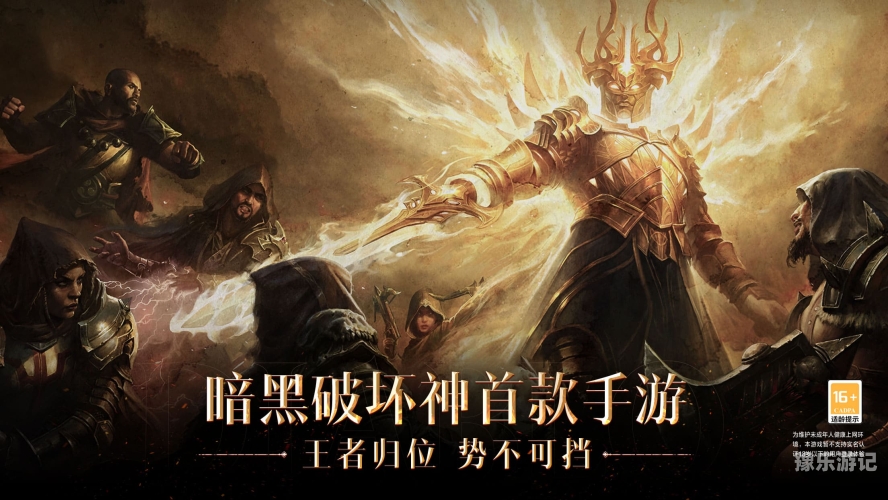 暗黑破坏神手游，经典再现掌中，探索无尽黑暗的新篇章暗黑破坏神手游要花钱吗