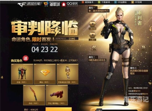 穿越火线道聚城，一站式游戏装备与互动平台详解穿越火线道聚城买的改名卡在哪