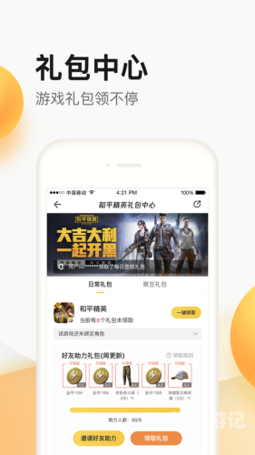 穿越火线道聚城，一站式游戏装备与互动平台详解穿越火线道聚城买的改名卡在哪