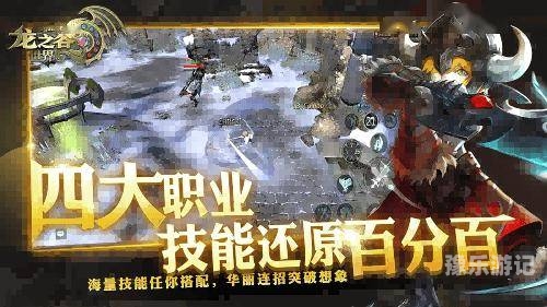 龙之谷手游2龙之谷手游2，经典再续，开启阿尔特里亚的新篇章