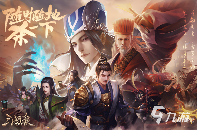 三国志手机版单机游戏三国志手机版单机游戏，掌中三国，策略制胜