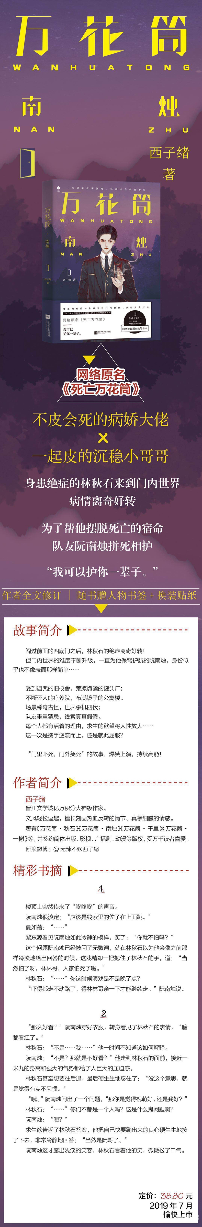 极品桃花运未删减小说极品桃花运全文免费下载