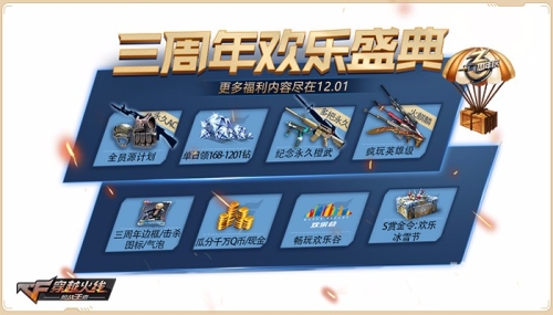 CF玩家福音，全面解析礼包领取中心，助你轻松获取丰厚奖励！cf礼包领取中心在哪