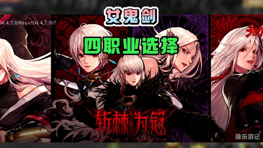 DNF女鬼剑士深度解析，从新手到高手的全方位指南dnf女鬼剑武器装扮任务