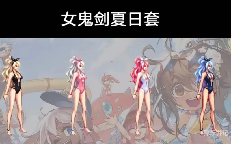 DNF女鬼剑士深度解析，从新手到高手的全方位指南dnf女鬼剑武器装扮任务
