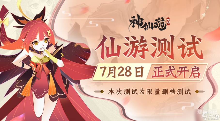 神仙道单机版探索神仙道单机版的魅力