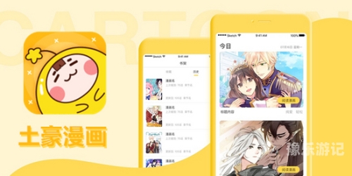 土豪漫画免费下拉式土豪漫画，数字时代的文化现象土豪漫画免费下拉式土豪漫画重双重丈夫
