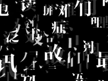 乱码精品在线，解锁数字世界的独特魅力与实用指南乱码1/2