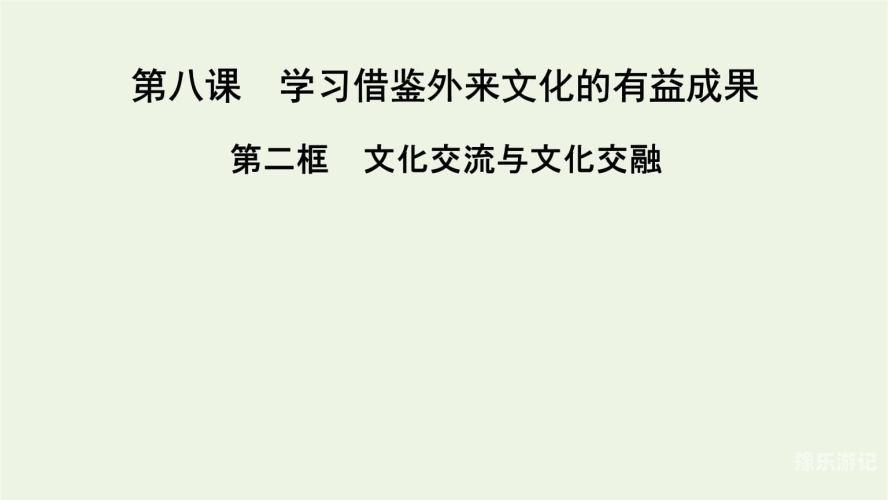探索多元文化魅力，中文、欧美、亚洲、欧日韩的交融与碰撞