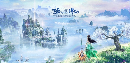 仙侠手游官网探索神秘仙界，最新仙侠手游官网震撼上线