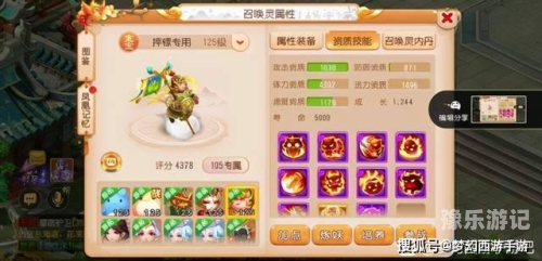 梦幻西游技能计算器梦幻西游技能计算器，玩家的得力助手，轻松掌握角色成长