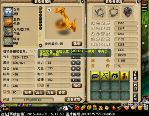 梦幻西游技能计算器梦幻西游技能计算器，玩家的得力助手，轻松掌握角色成长