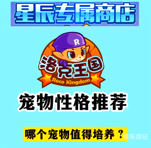 洛克王国宠物大全图鉴最新版洛克王国宠物大全图鉴最新版下载