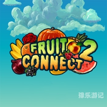 果蔬连连看无敌版果蔬连连看无敌版，策略与技巧全解析