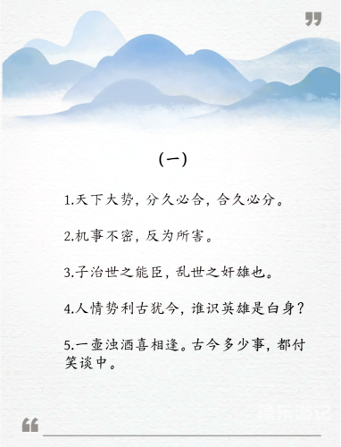 三国演义简介小说三国演义简介，中国古代文坛的辉煌巨著