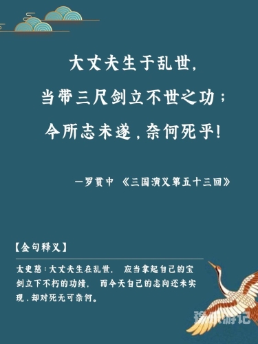 三国演义简介小说三国演义简介，中国古代文坛的辉煌巨著