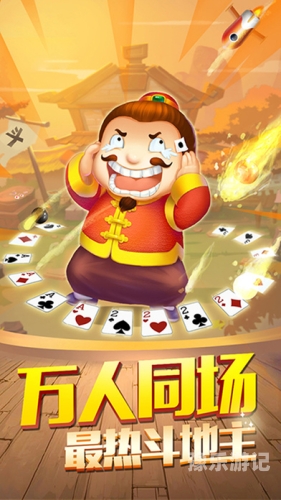 单机离线斗地主，经典游戏新体验单机离线斗地主开心版