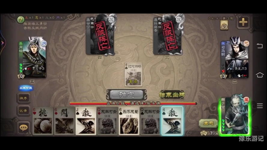 边锋三国杀边锋三国杀，策略与智慧的较量