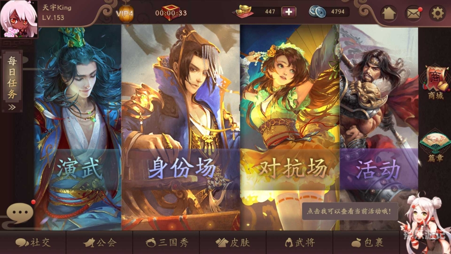 边锋三国杀边锋三国杀，策略与智慧的较量