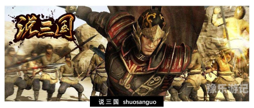 三国之无上至尊三国之无上至尊，探寻历史与虚构间的巅峰之路