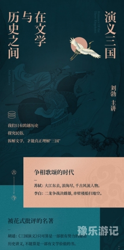 三国之无上至尊三国之无上至尊，探寻历史与虚构间的巅峰之路