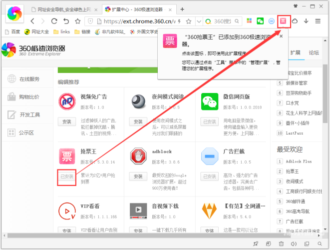 360极速浏览器评测与使用攻略，性能、安全、扩展及实用技巧全解析360极速浏览器下载