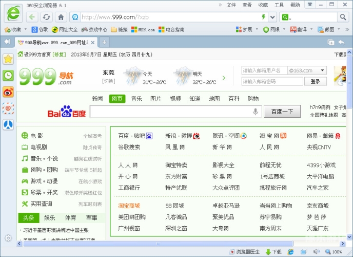 常用十大浏览器常用十大浏览器大盘点，功能对比与使用体验分享