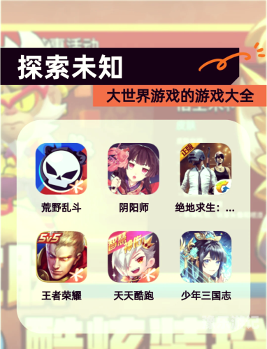 更多游戏大全游戏世界的无限可能，探索各类游戏大全，找到你的最爱！