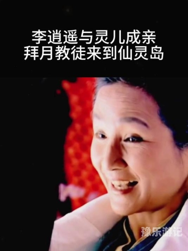 仙剑奇侠传，李逍遥在灵儿离世后的传奇轨迹灵儿是李逍遥救的吗