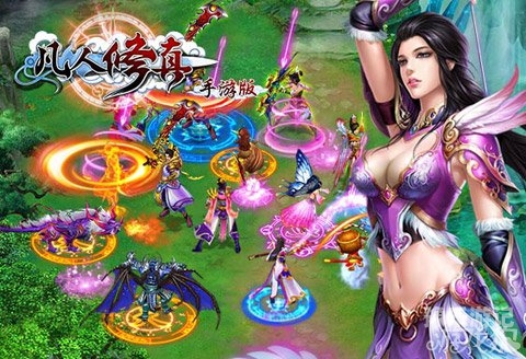 凡人修真2，从零开始的修仙之旅，探索无尽奥秘与成长之路凡人修真2贴吧