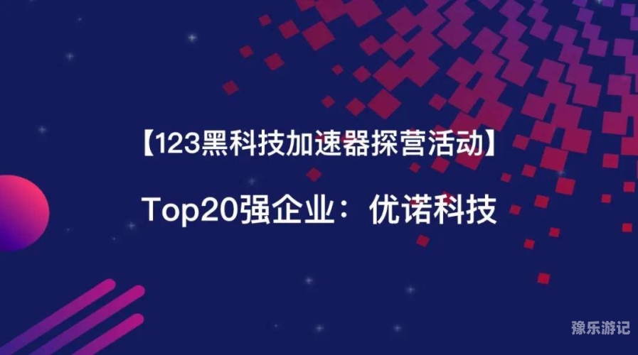 每天免费2小时加速器，畅游数字世界无界限每天免费2小时加速器梯子