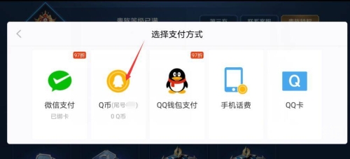 移动支付中心话费充q币移动支付中心话费充Q币