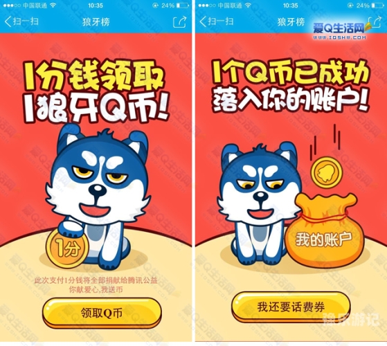 移动支付中心话费充q币移动支付中心话费充Q币