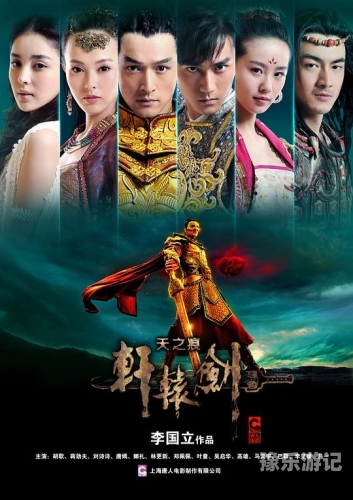 轩辕剑天之痕破解版内购免费轩辕剑天之痕破解版内购免费，探索经典游戏的无限可能