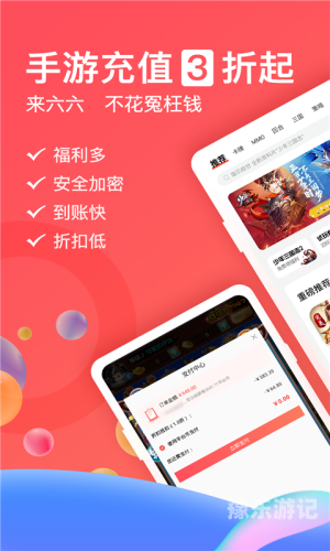 手机游戏app平台排行榜手机游戏app平台排行榜