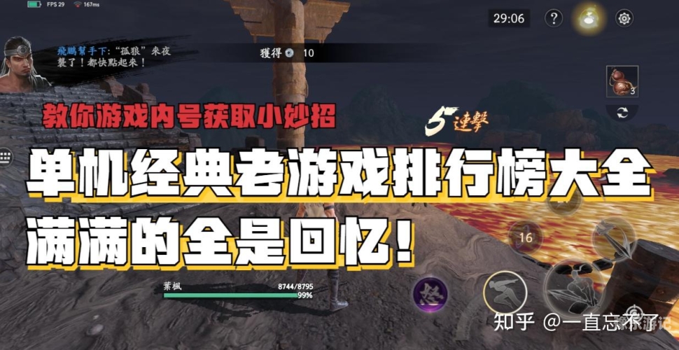 经典的单机游戏有哪些经典单机游戏有哪些？十款超好玩的怀旧佳作推荐