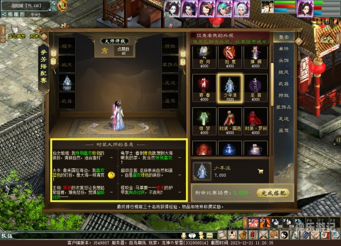 大话西游2元旦任务攻略大话西游2元旦任务攻略