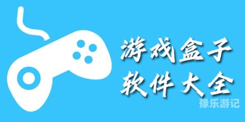 7743破解版游戏盒子7743破解版游戏盒子，探索数字娱乐的边界，但风险你真的了解吗？