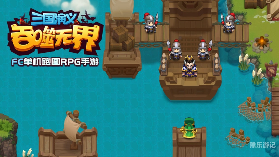 三国演义单机版三国风云再起，单机版三国演义游戏深度解析与攻略