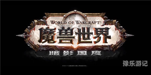 魔兽世界国服最新消息，吃鸡玩法即将上线！魔兽世界国服最新消息开服时间