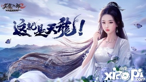 新开天龙八部公益服发布网，探索无限精彩的江湖世界天龙八部公益服发布网电脑版