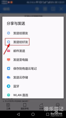 手机版软件应用大盘点，提升生活品质与工作效率的必备神器手机版word文档