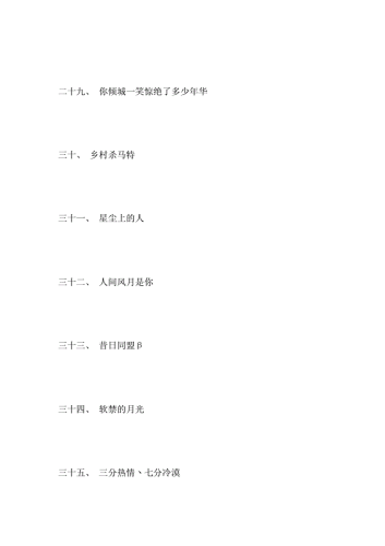 2021最火的昵称2021最火的昵称网名