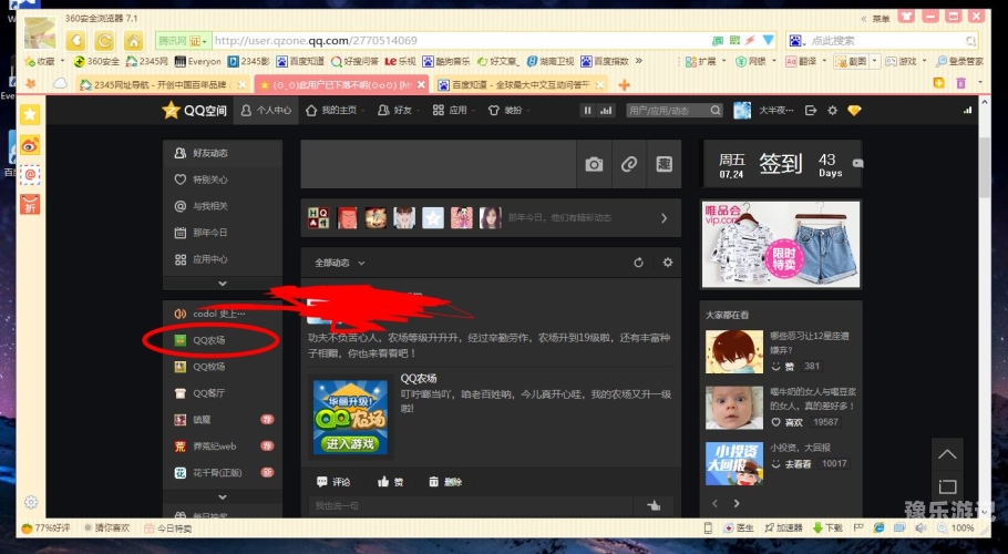 QQ农场，从虚拟田园到情感纽带的演变qq农场是不是下架了