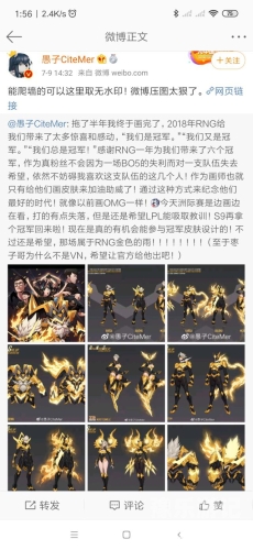 RNG战队2023赛季全阵容深度解析rng战队成员名单最新