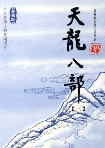 天龙八部激活码大礼包天龙八部激活码大礼包，助你驰骋武侠世界！