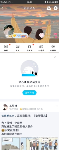 我的qq空间QQ空间，数字时代的青春印记与回忆宝库